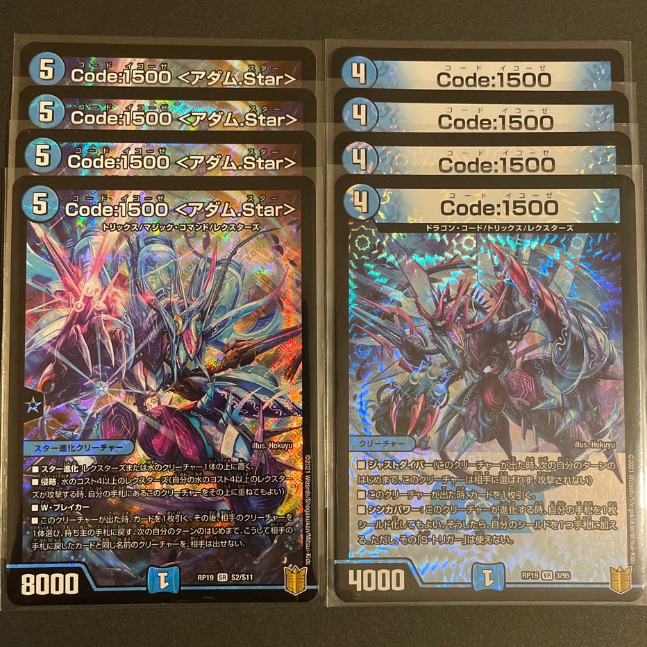 Code:1500 <アダム.Star>       セット