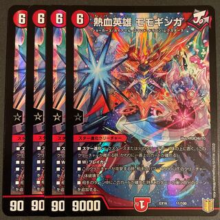 熱血英雄 モモギンガ　　4枚セット