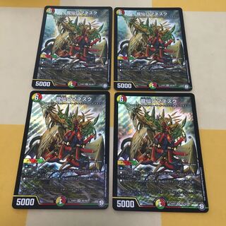 龍仙ロマネスク