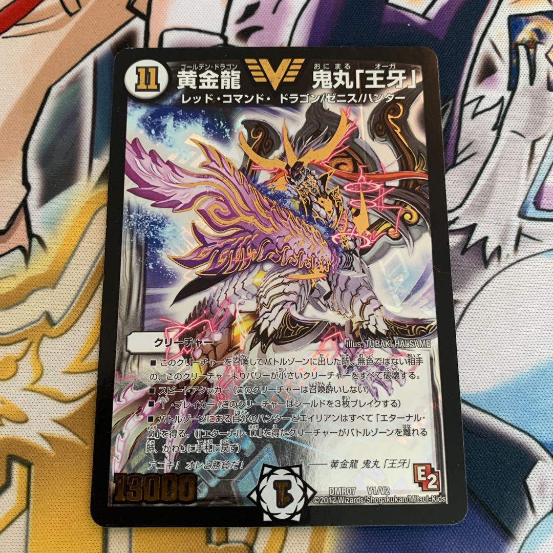 Golden Dragon Onimaru "King Fang" 1 piece