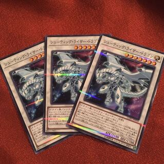 シューティング・ライザー・ドラゴン　ノーパラ　3枚　LGB1