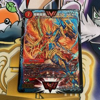 Psychic Senryuha Malt NEXT WVC VV1/VV1