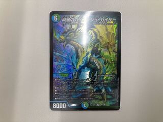 流星のガイアッシュ・カイザー