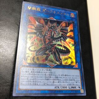 闇鋼龍 ダークネスメタル ウルトラレア
