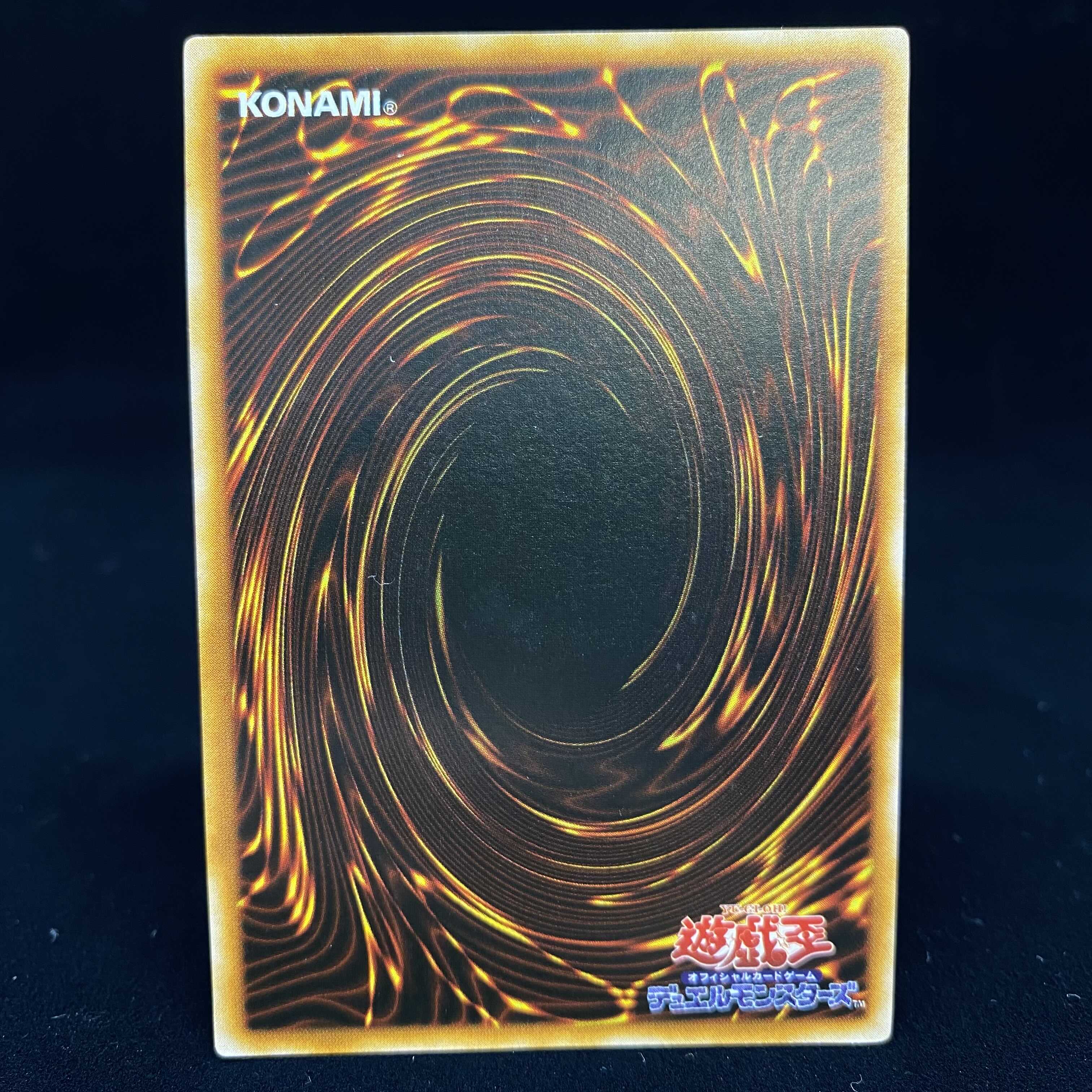 トライホーン・ドラゴン 初期 ウルトラレア