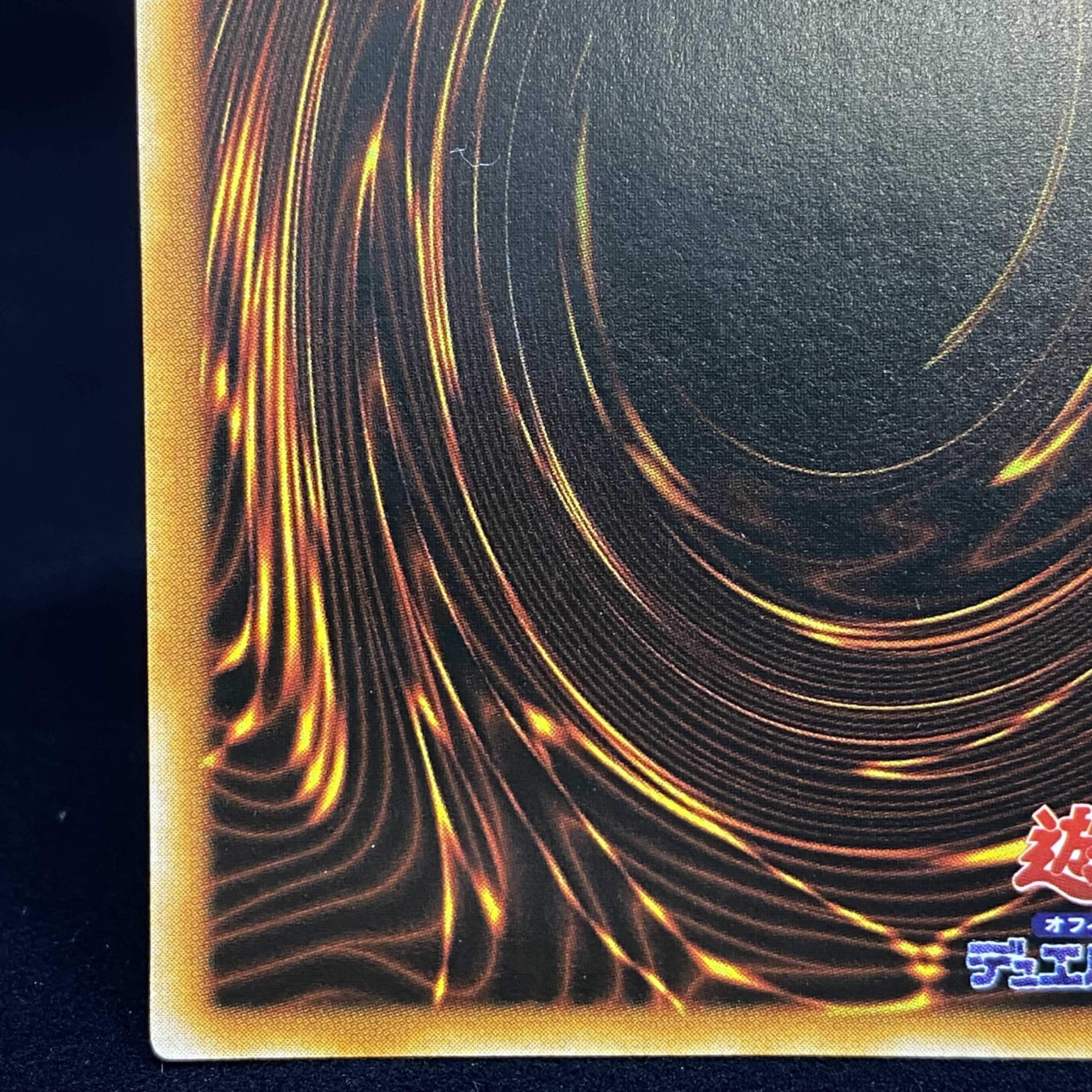 トライホーン・ドラゴン 初期 ウルトラレア