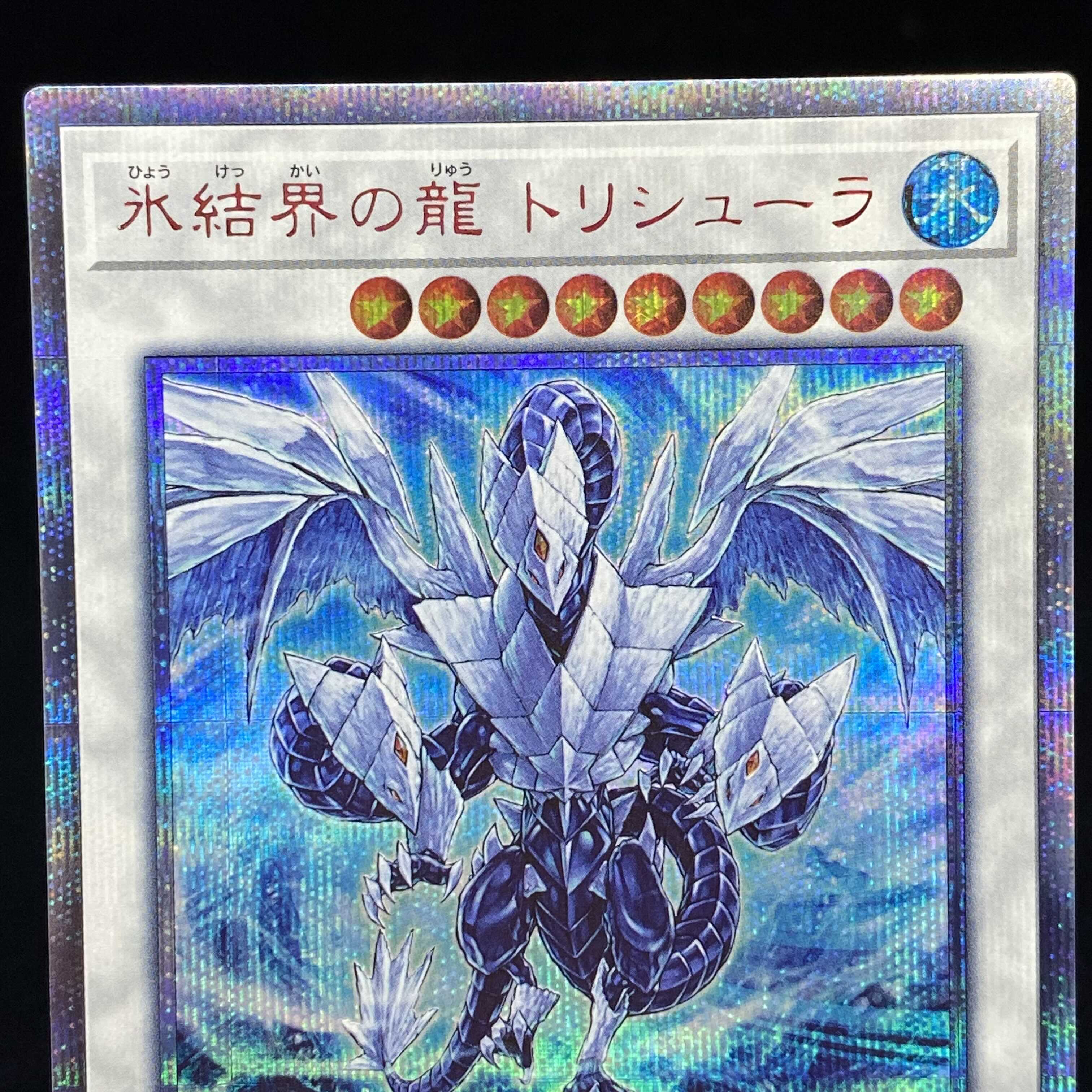 Trishula, Dragon of the Ice Barrier 20th Secret Rare