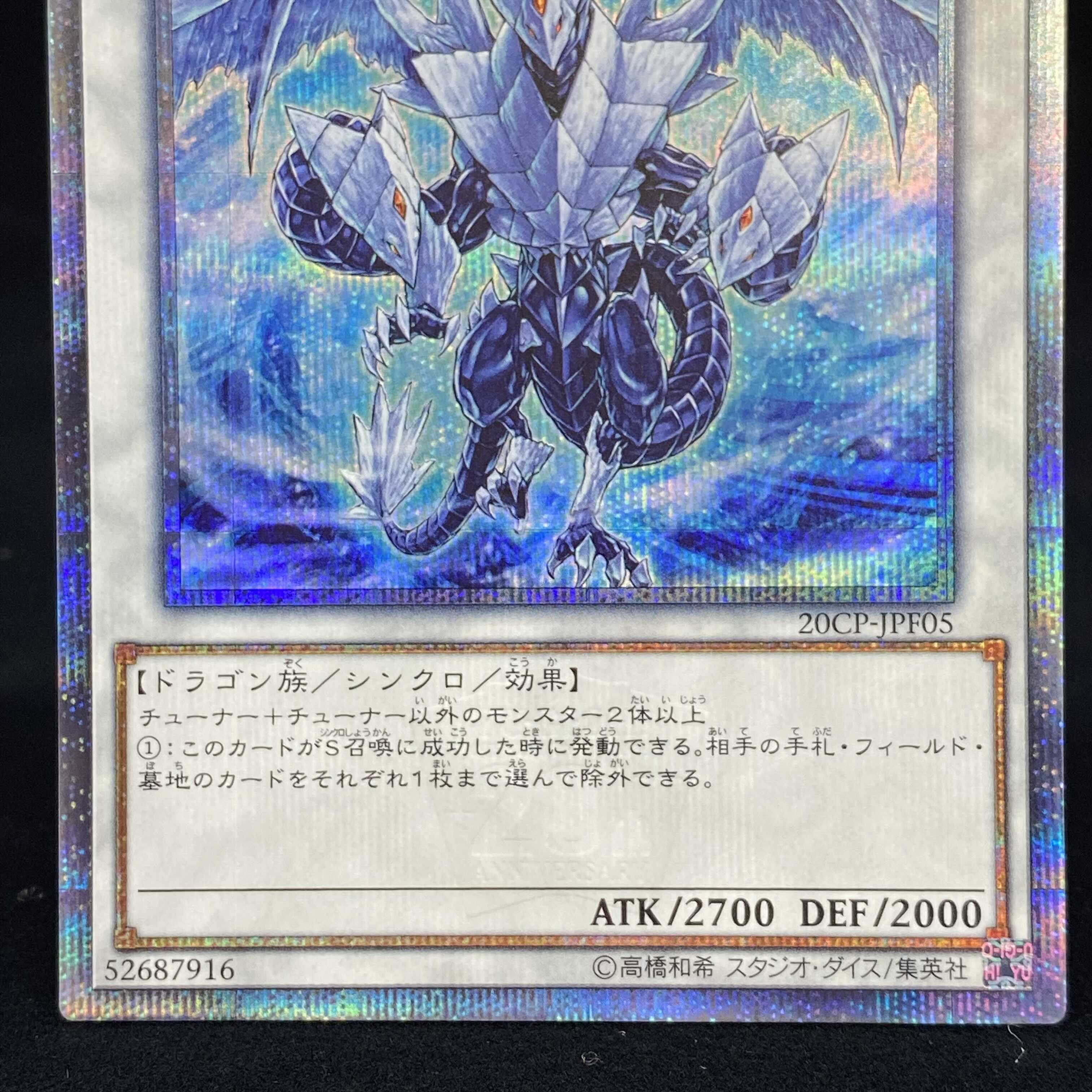 Trishula, Dragon of the Ice Barrier 20th Secret Rare