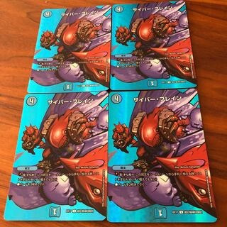 サイバー・ブレイン