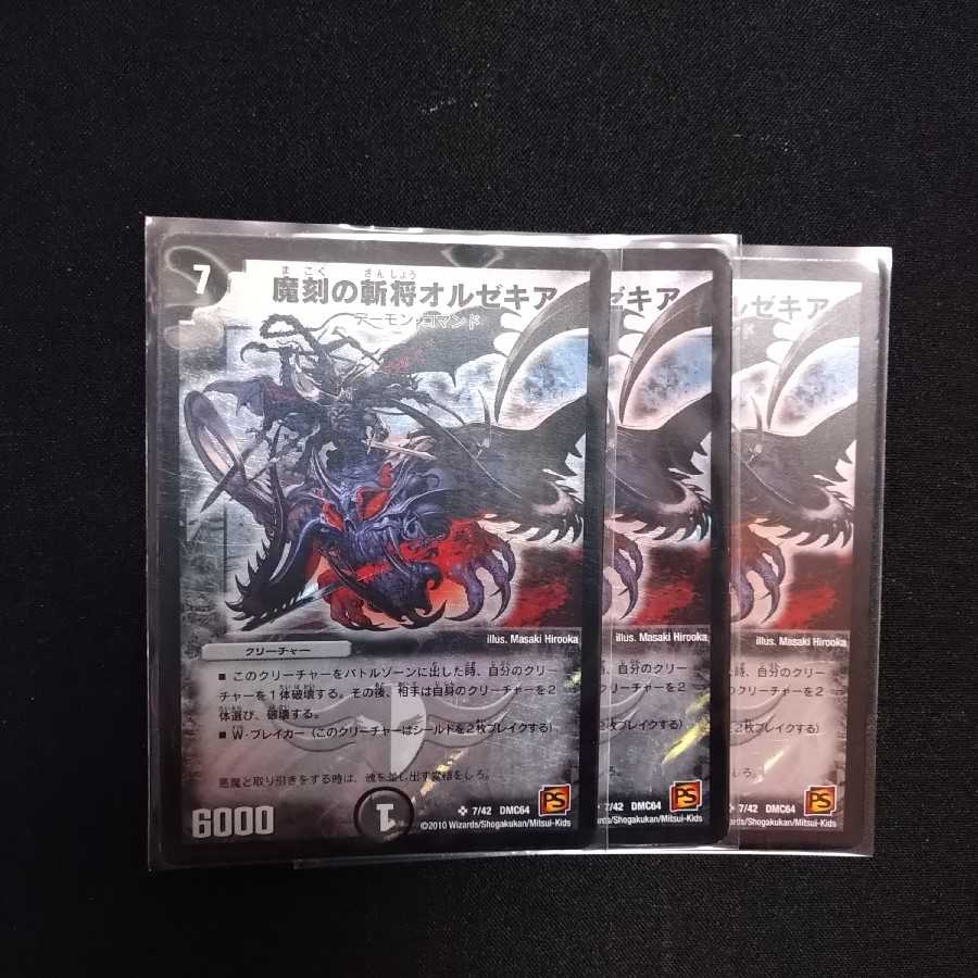 Orzechia, the Zan General of the Demon Hour 2304