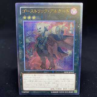 Ghostrick Alucard Ultimate Rare Asian Version
