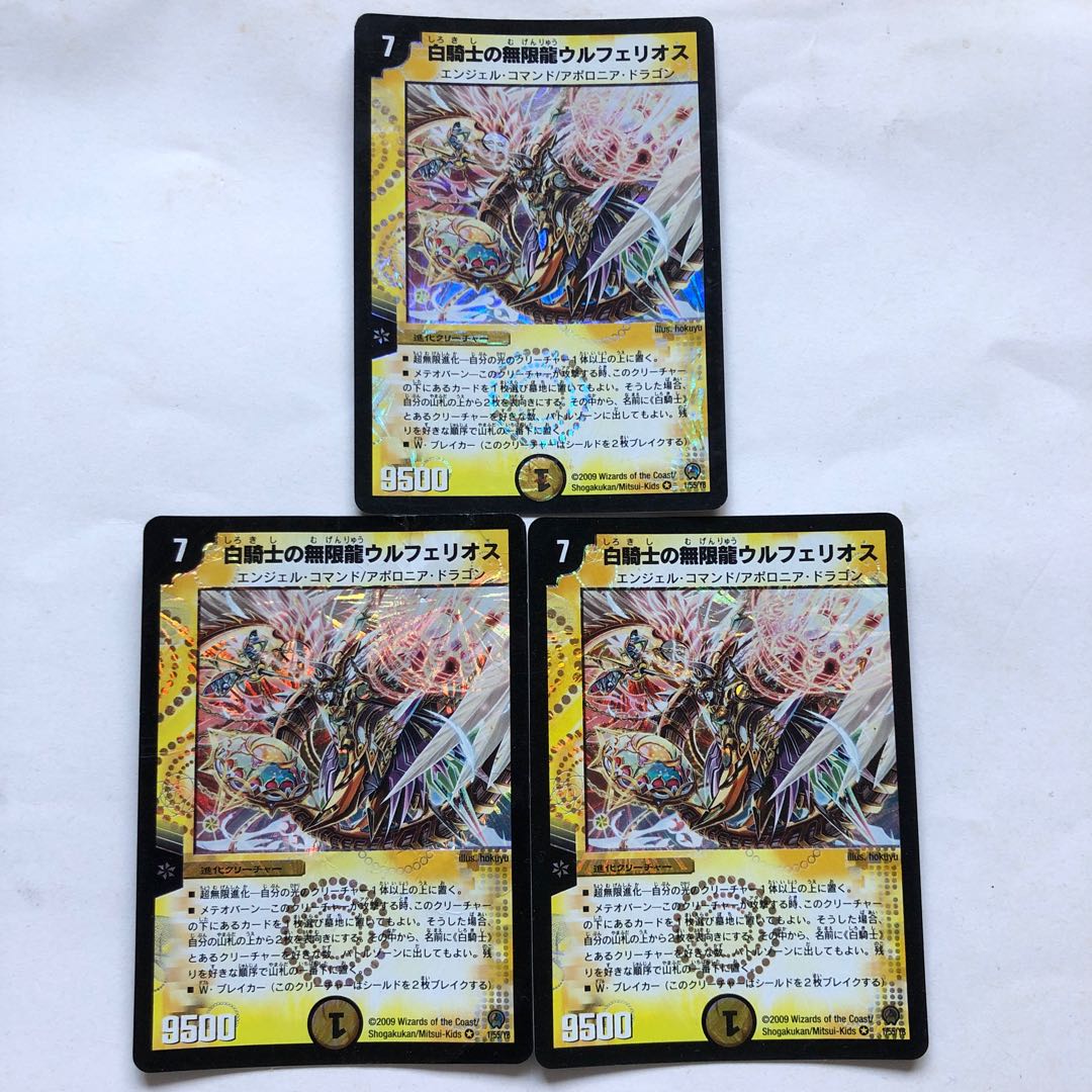 White Knight's Infinite Dragon Ulferios