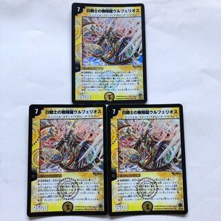 White Knight's Infinite Dragon Ulferios