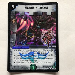 Reaper's Castle XENOM