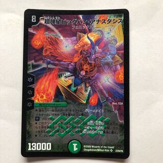 Psychic God Star Big Bang Anastasis