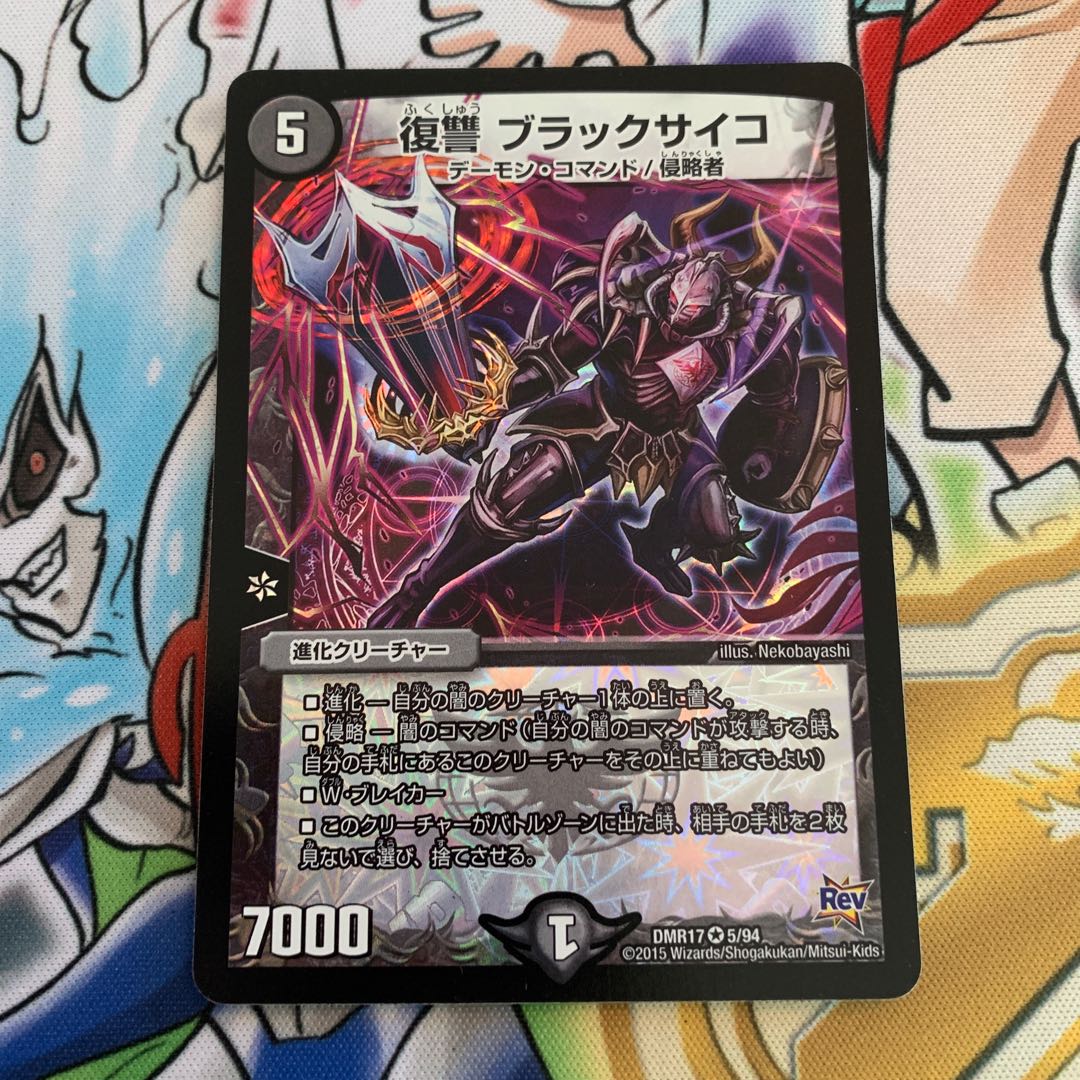 Vengeance Black Psycho 1 piece