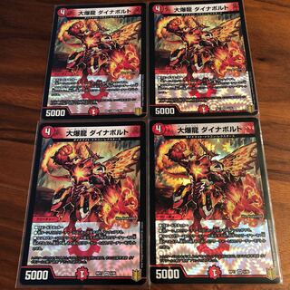 大爆龍 ダイナボルト