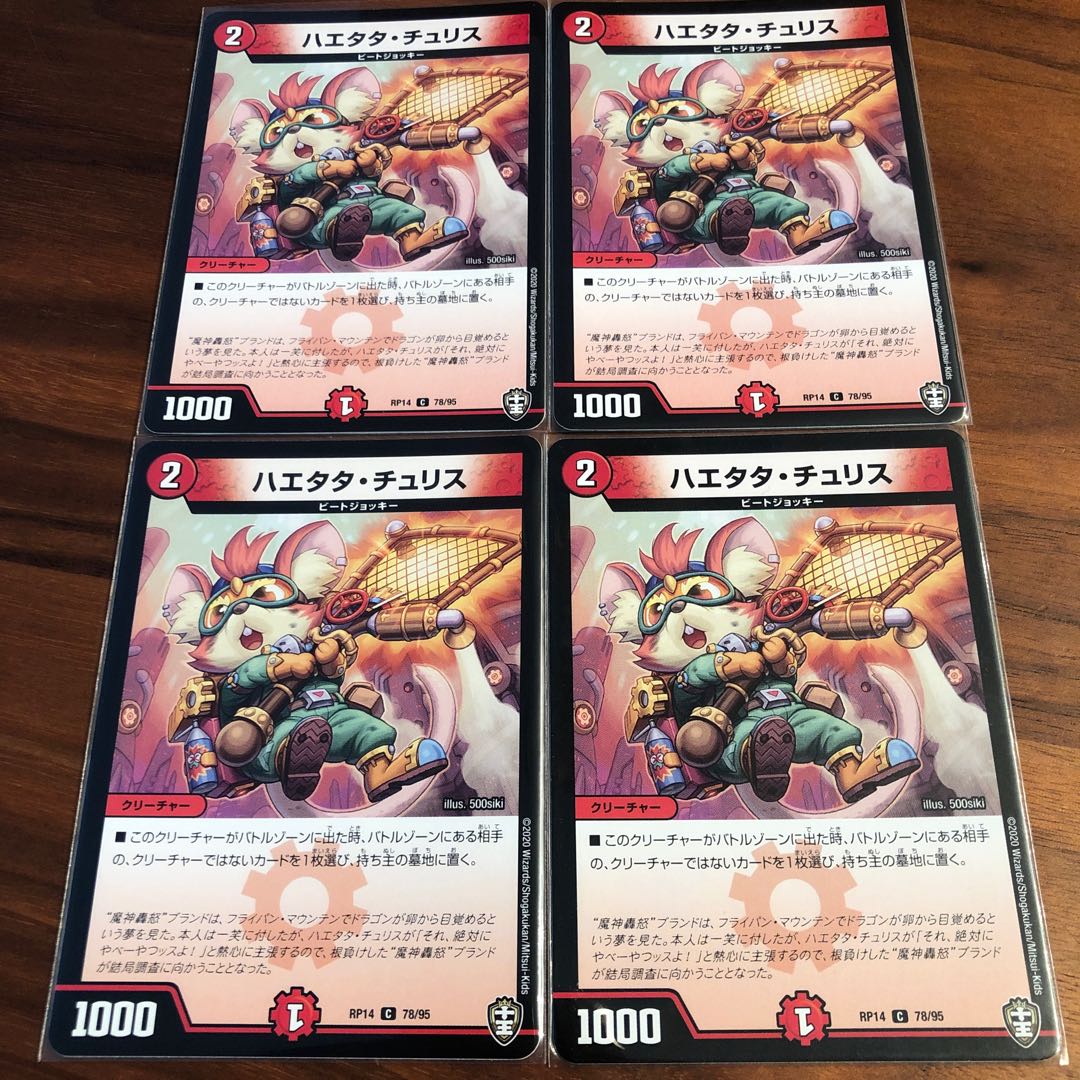 ハエタタ・チュリス