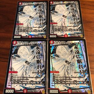 The Eternal Ryusei Kaiser