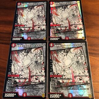 超新星アポロヌス・ドラゲリオン