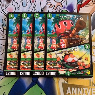 Let's Go Strawberry 4 sheets