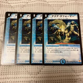 アクア・デフォーマー