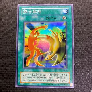 二期　融合解除　SR