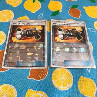 Goods, Counter Catcher (Kira)☆Set of 2