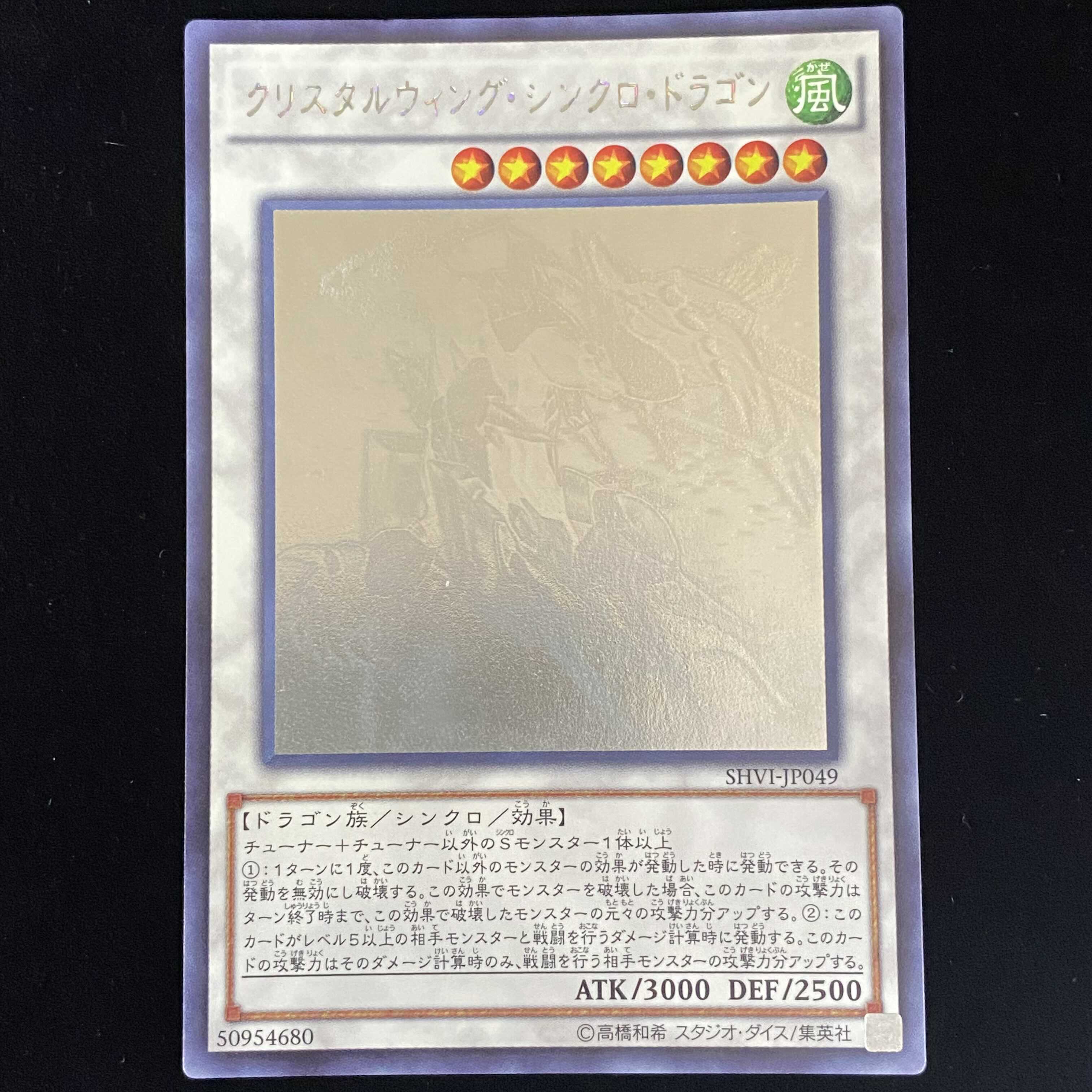 Crystal Wing Synchro Dragon Holographic Rare