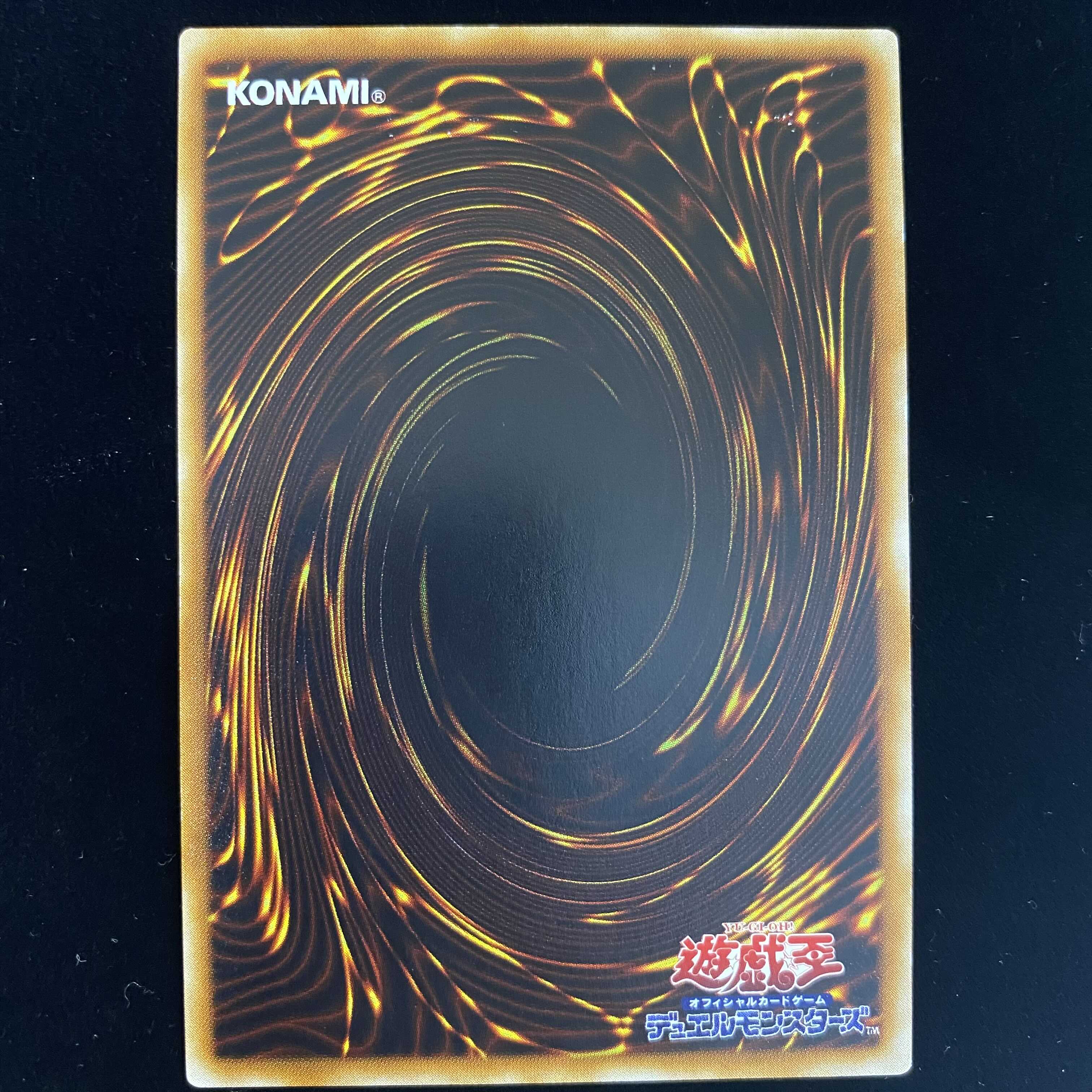 The Sacred Barrier - Mirror Riryoku - Early Secret Rare