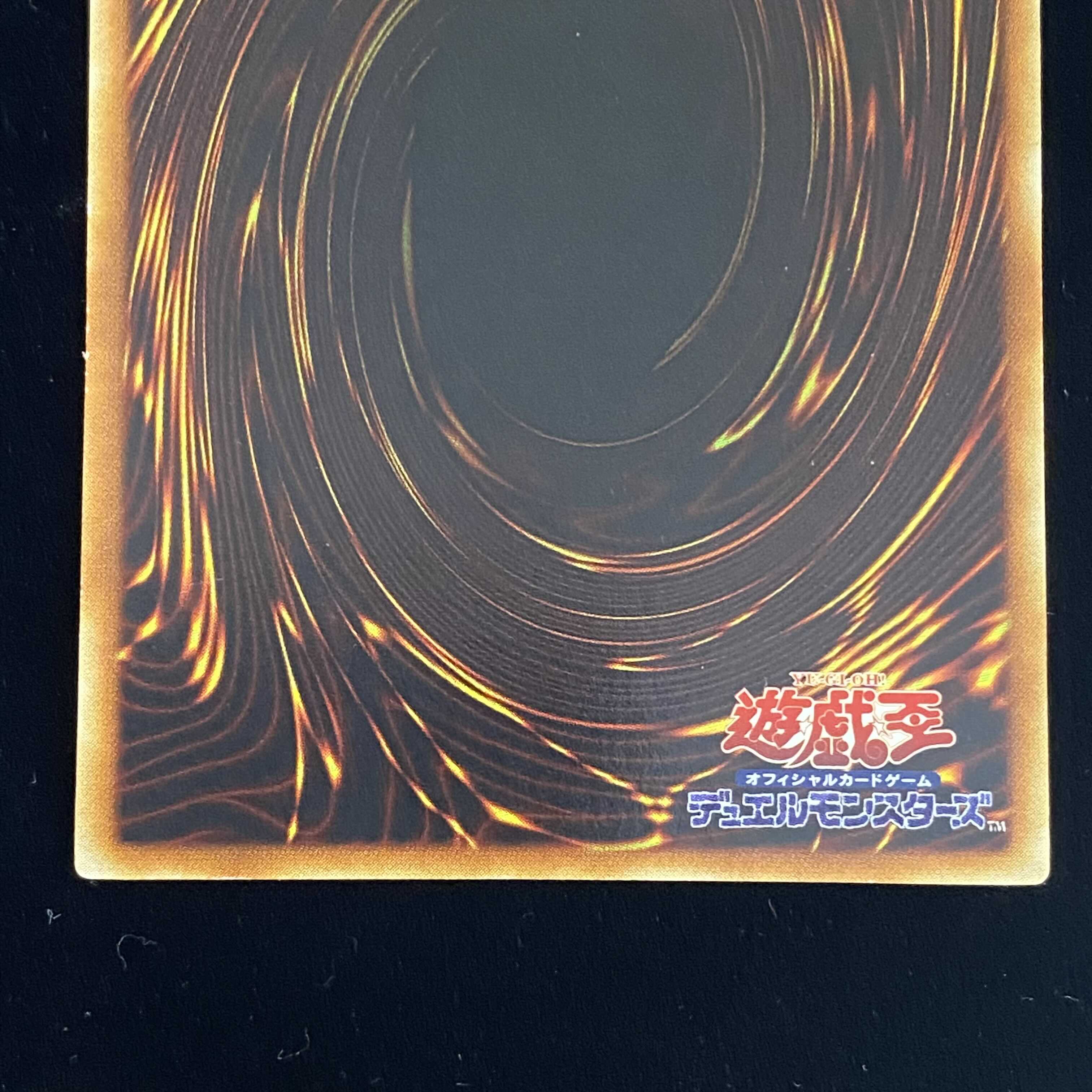 Raviel, Lord of Phantasms Relief Ultimate Rare