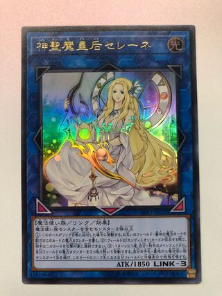 神聖魔皇后セレーネ UR