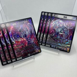 専用 無龍 <デッゾ.Star> SR VR セット