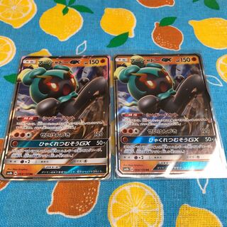 Fighting MarshadowGX☆Set of 2