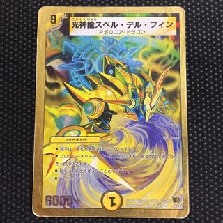 Junk] Hikarigami Ryu Spell Del Fin (Super Deck Spec.) VR