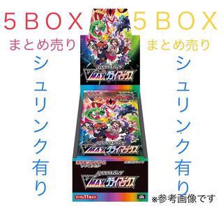 新品★ポケモンカードゲーム ハイクラスパック VMAXクライマックス 5BOX