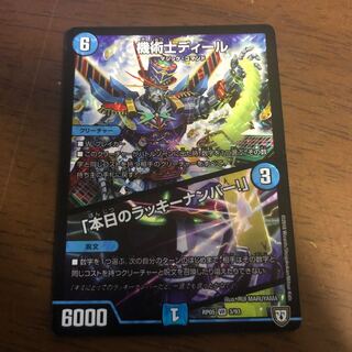 本日のラッキーナンバー