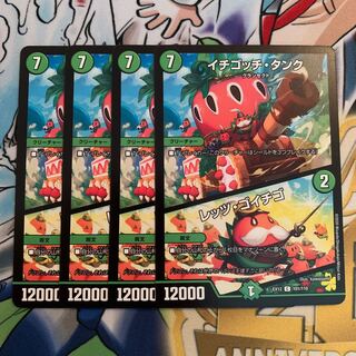 イチゴッチ・タンク｜レッツ・ゴイチゴ　4枚