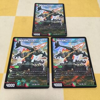 爆裂遺跡シシオー・カイザー