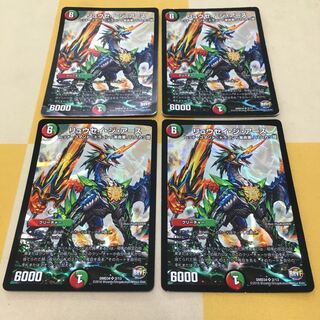 リュウセイ・ジ・アース