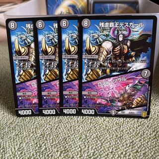 残虐覇王デスカール｜ロスト・ソウル