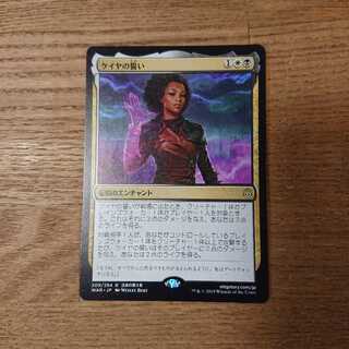 MTG Rare Oath of Kaya