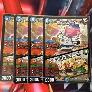 スゴ腕プロジューサー