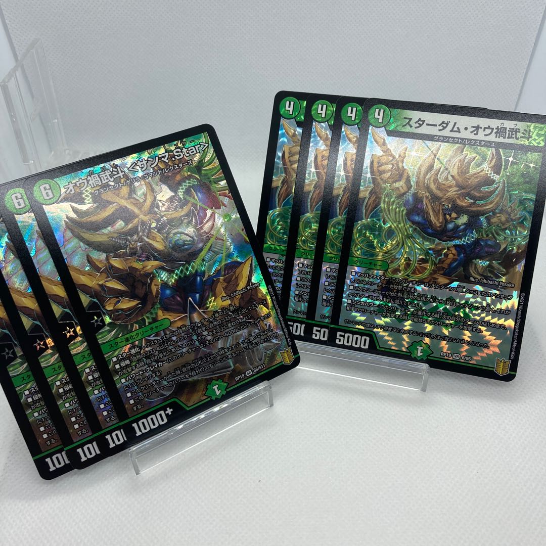 オウ禍武斗 <サンマ.Star> スターダムオウ禍武斗