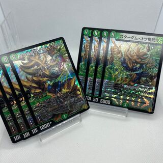 オウ禍武斗 <サンマ.Star> スターダムオウ禍武斗