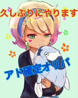 ヨワシさん　専用