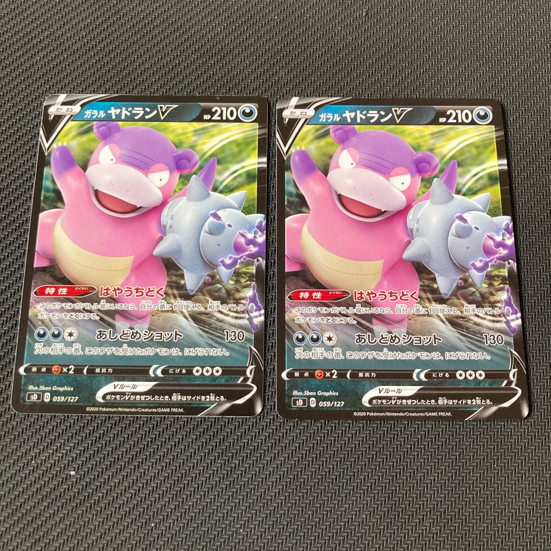 ポケモンカード ガラルヤドラン ムク 3枚セット ガラルヤドランV