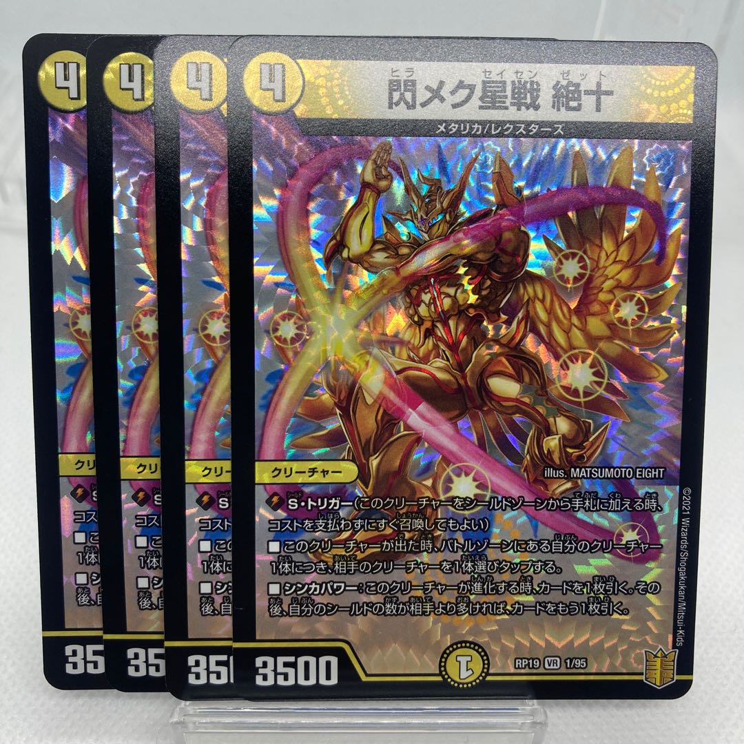 The Glimmering Crusade