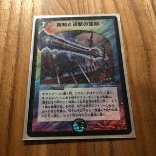 60枚 (特典付き) エターナルソード 初期の通販 販売再開しました（1500678287