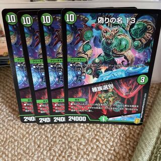 偽りの名 13｜種族選別